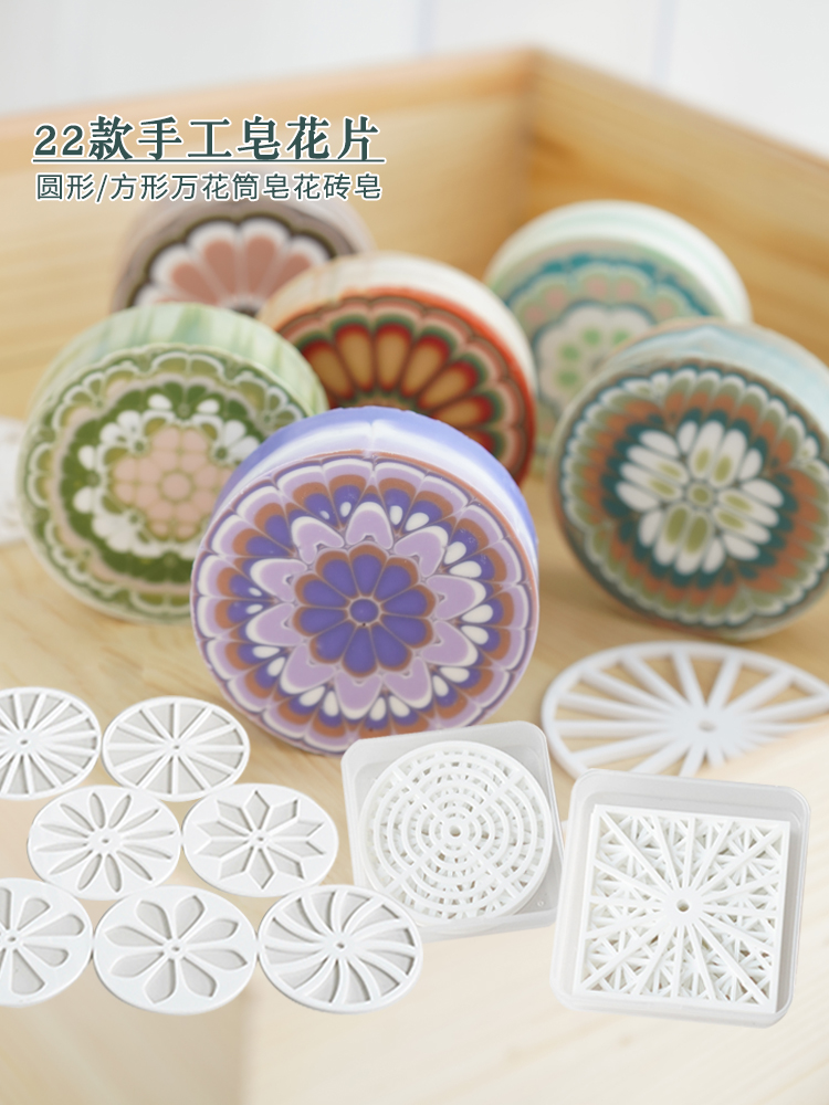 아크릴 원형 수제 비누 조각, 렌더링 도구, 금형 금형 - Soap Making Activity 리뷰 및 가격